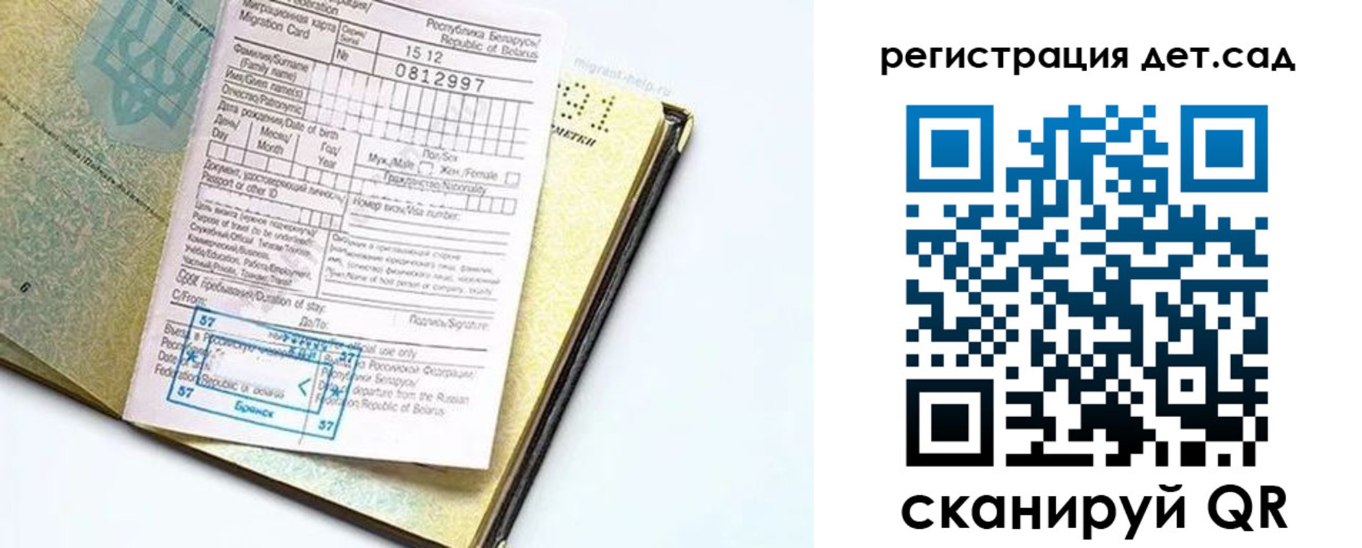 временная регистрация гарантия в Снежногорске