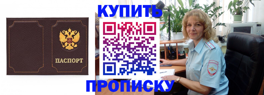 временная регистрация адрес в Снежногорске