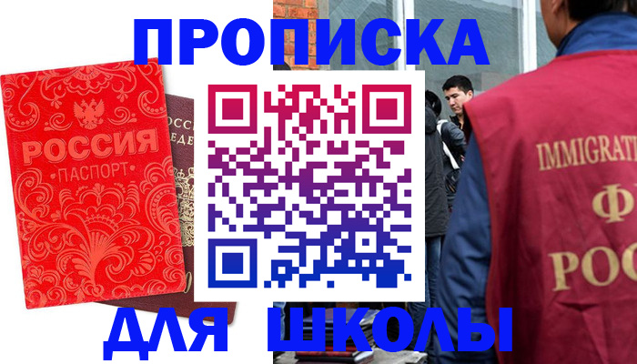 временная регистрация адрес в Снежногорске